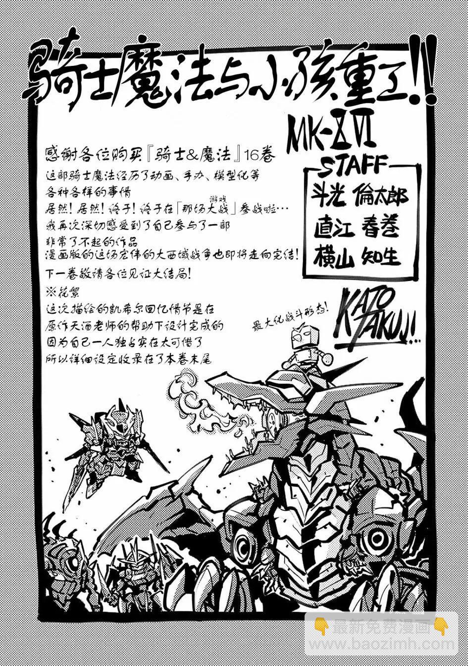 第115话20