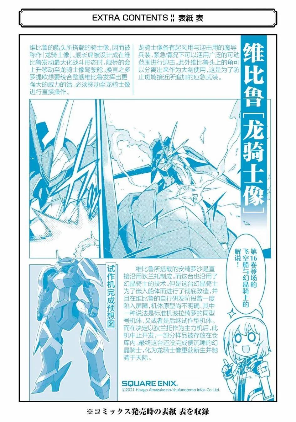 第115话24