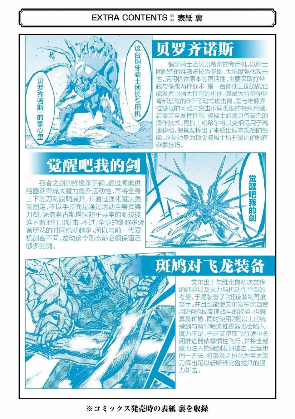 第115话25