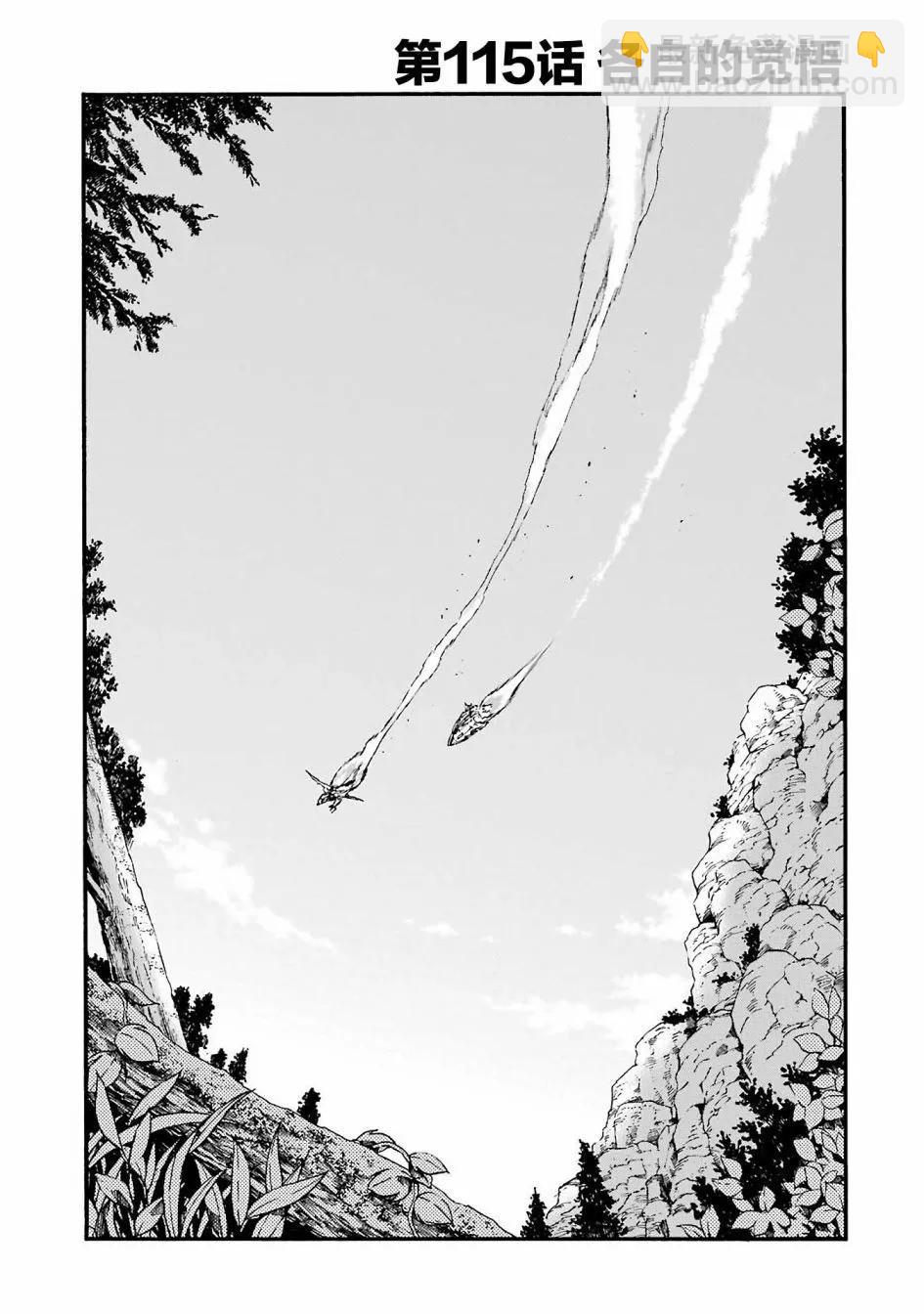 第115话3