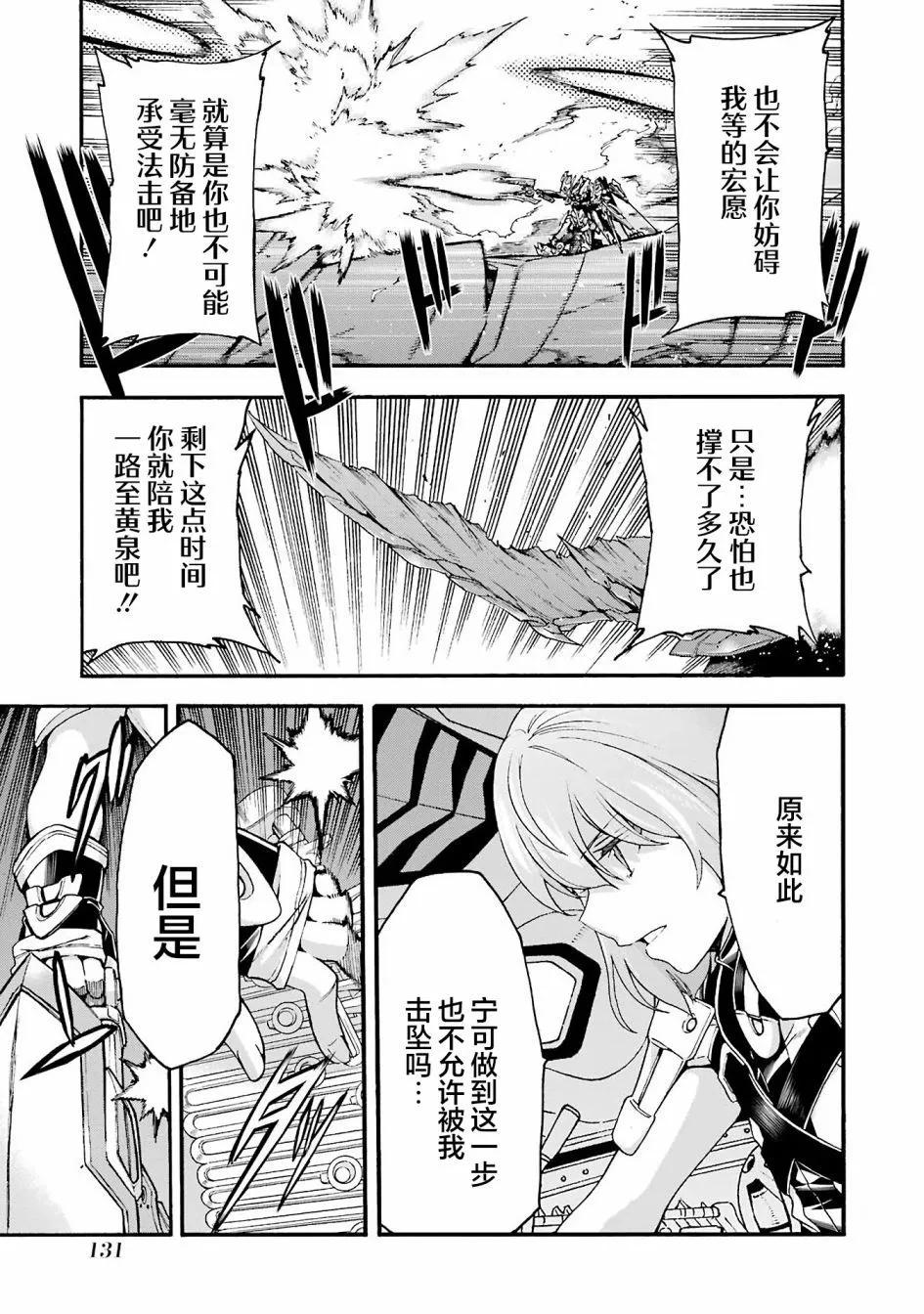 第115话8