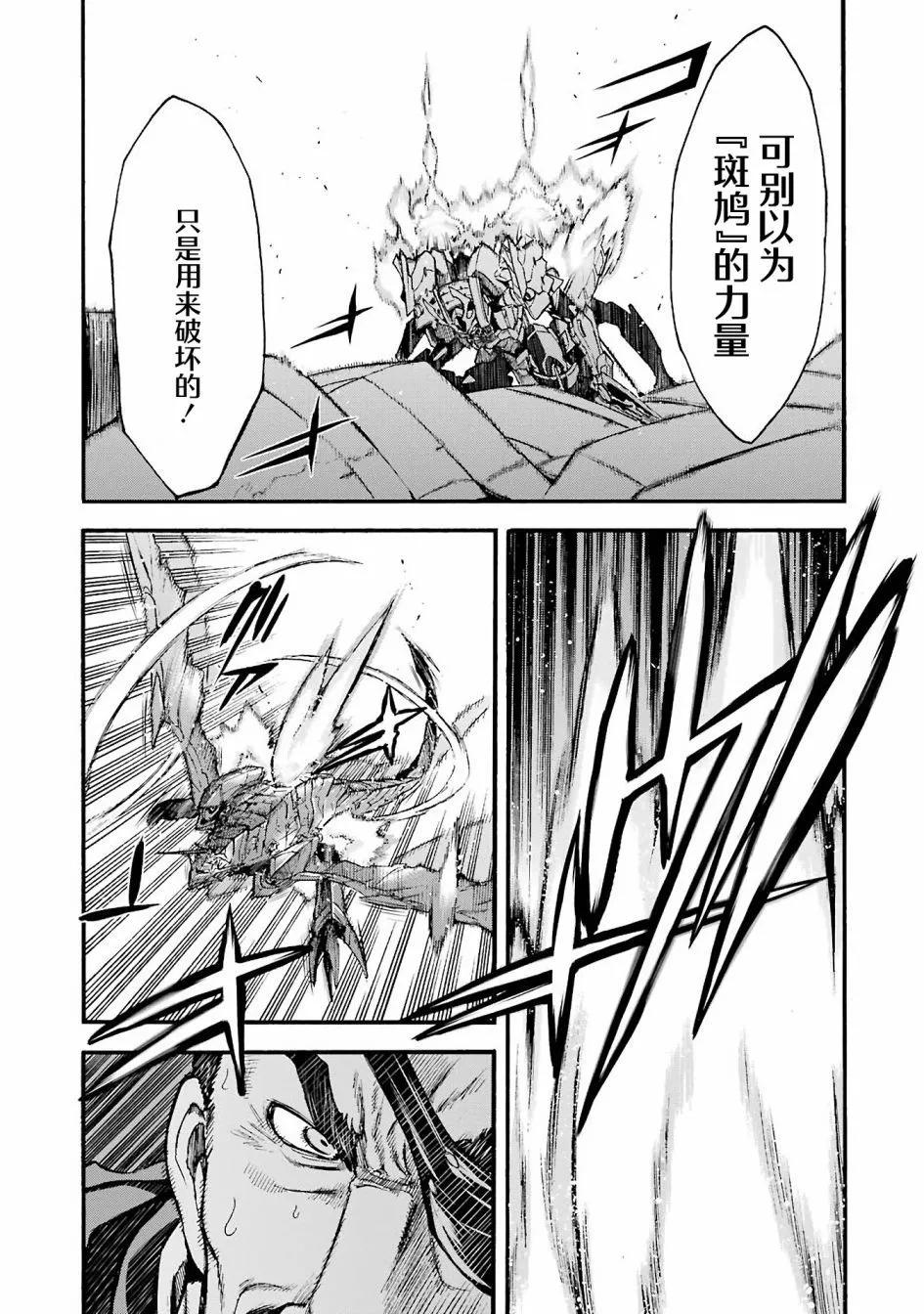 第115话9