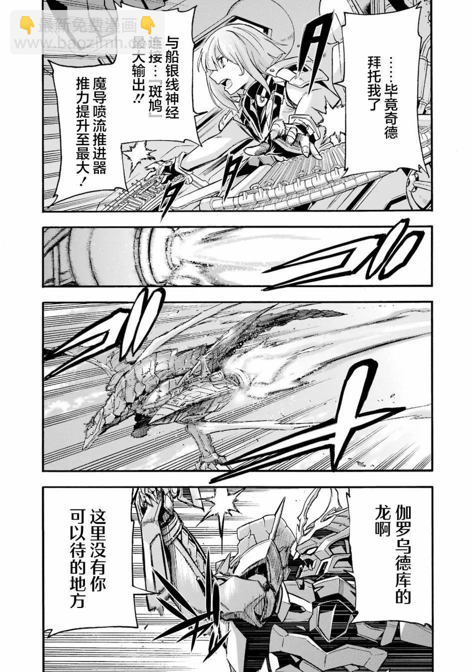 第117话6