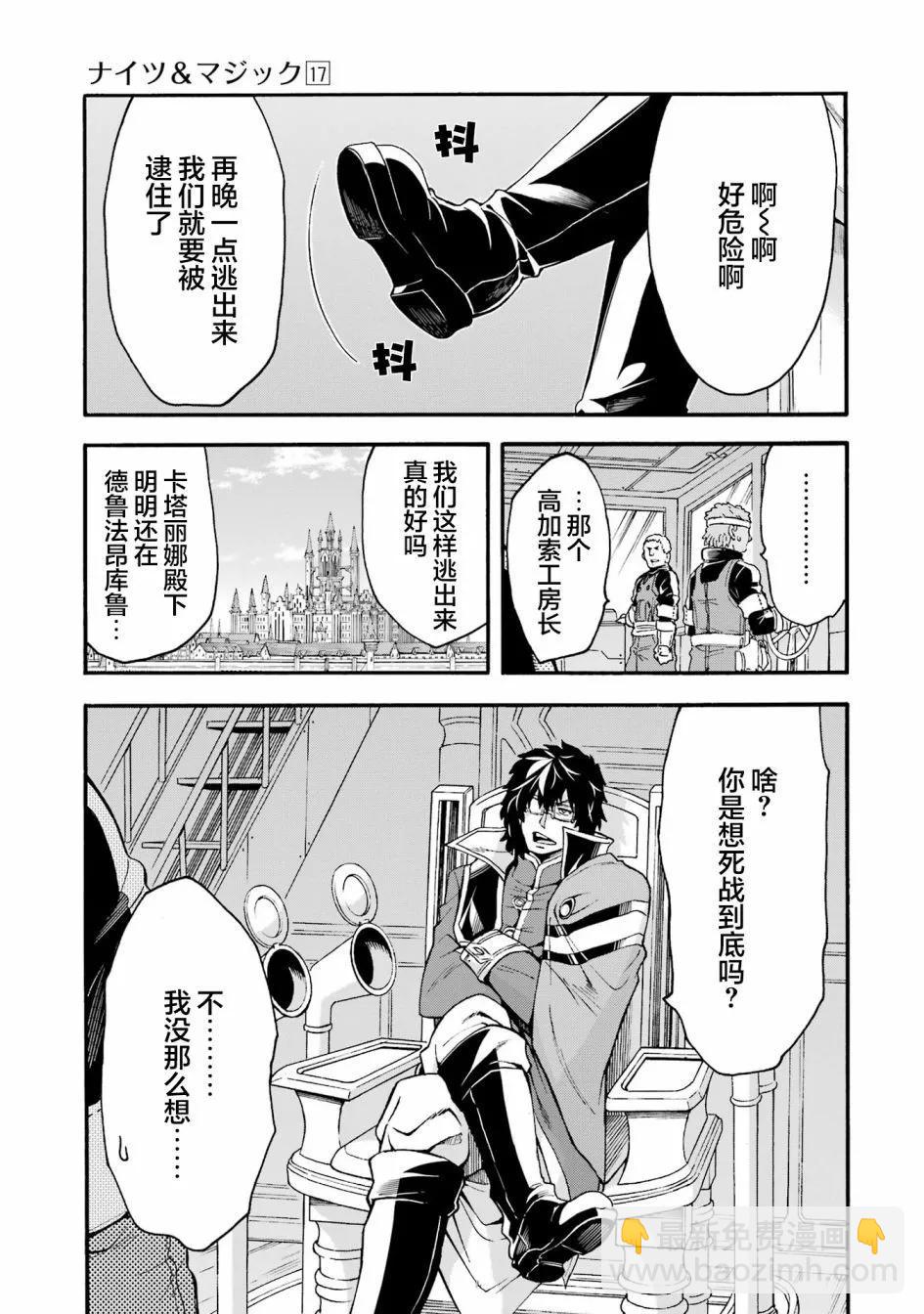 第118话10