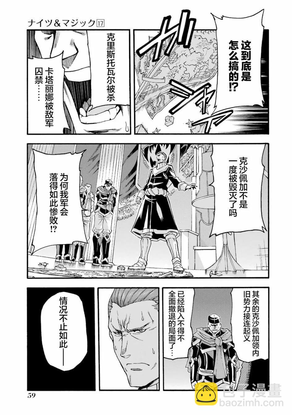 第118话14