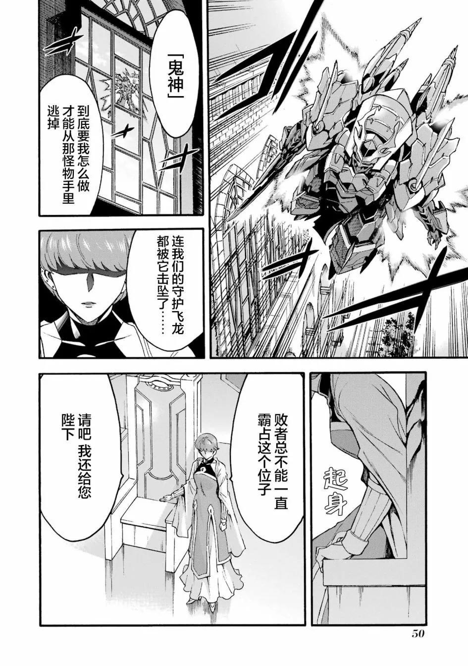 第118话5