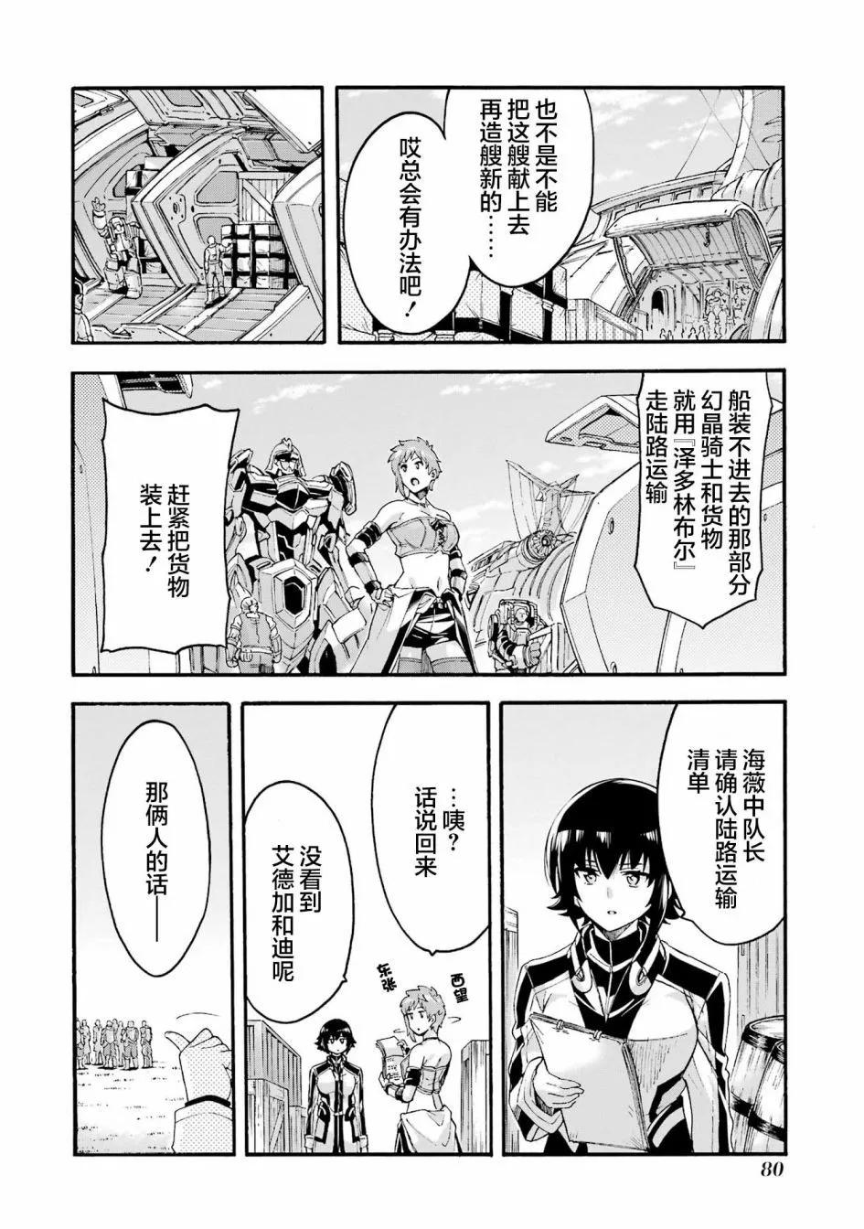 第119话7
