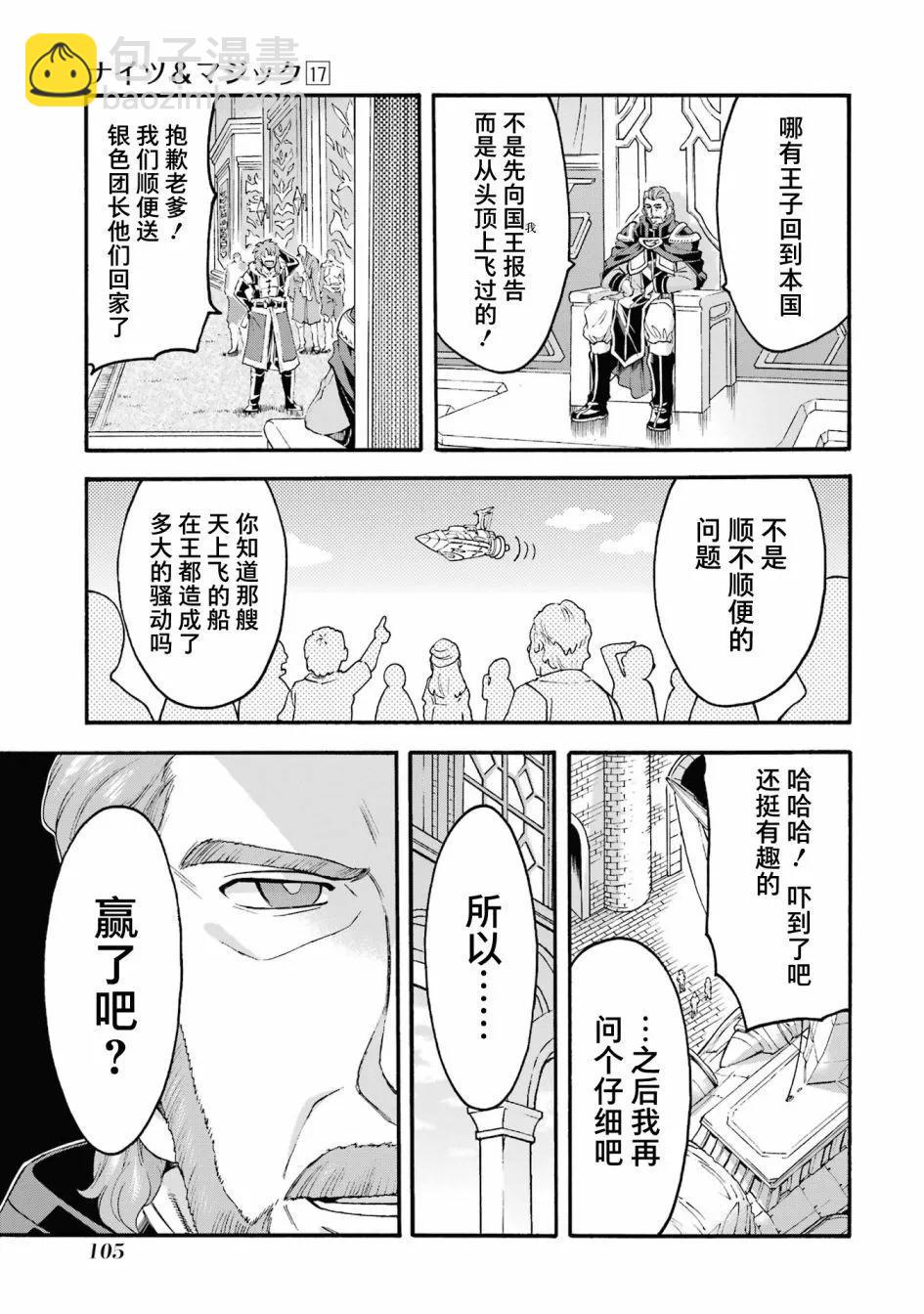 第120话10
