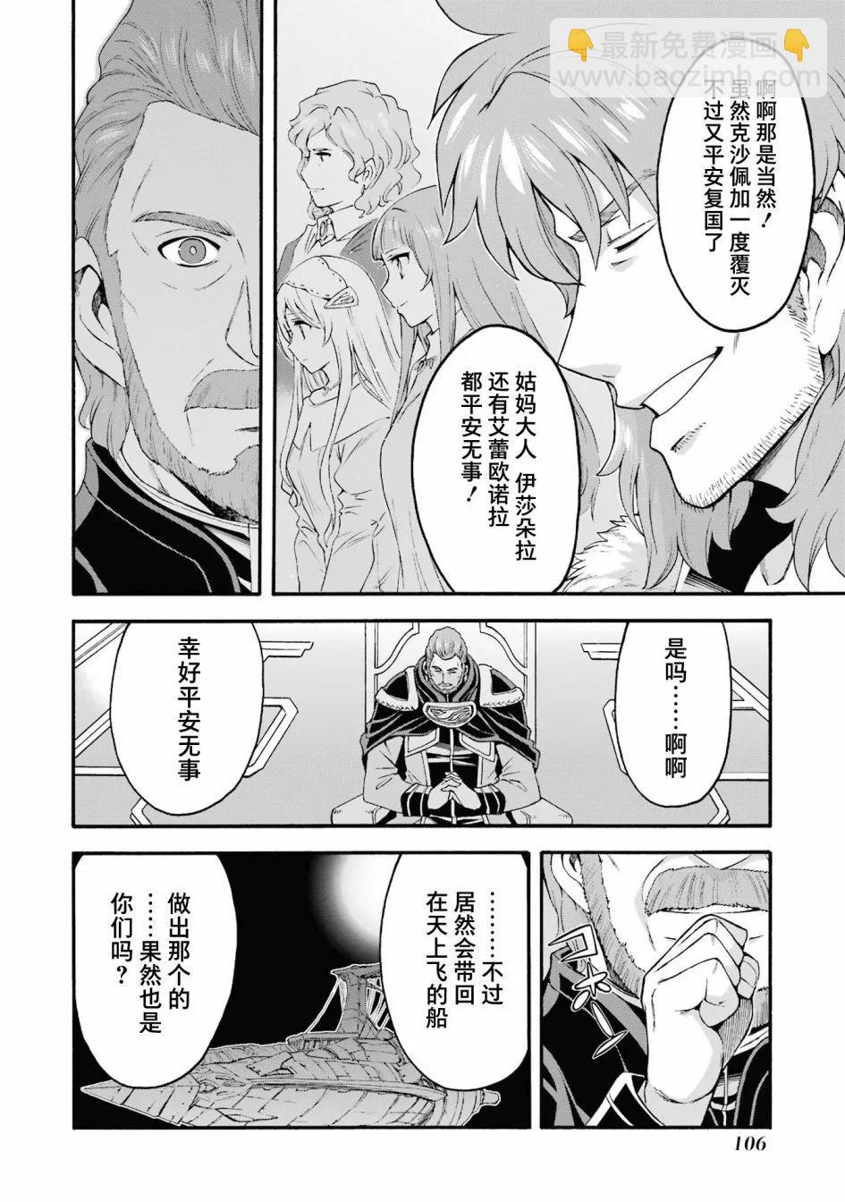 第120话11