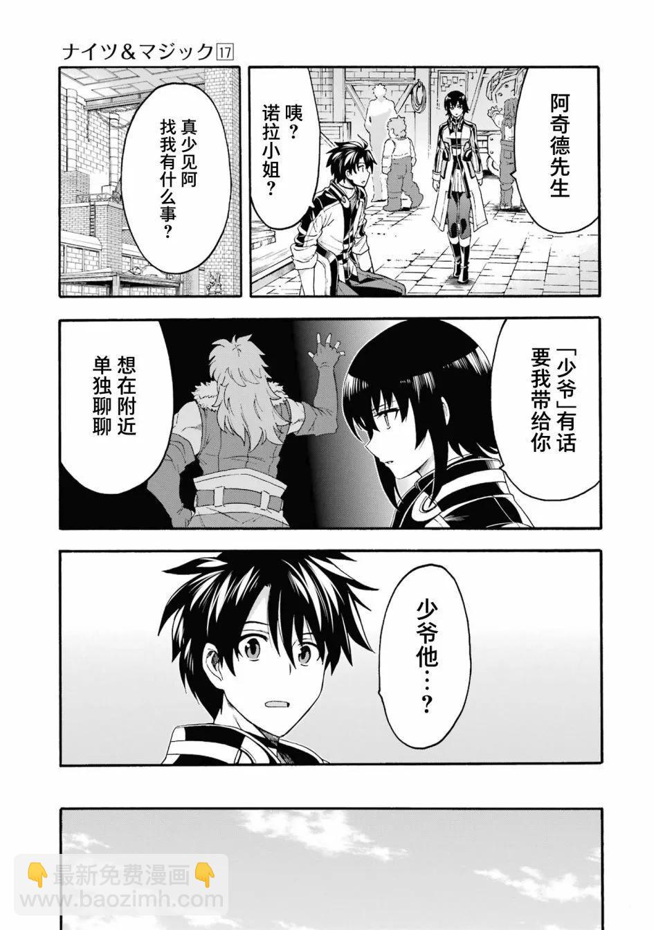 第121话10
