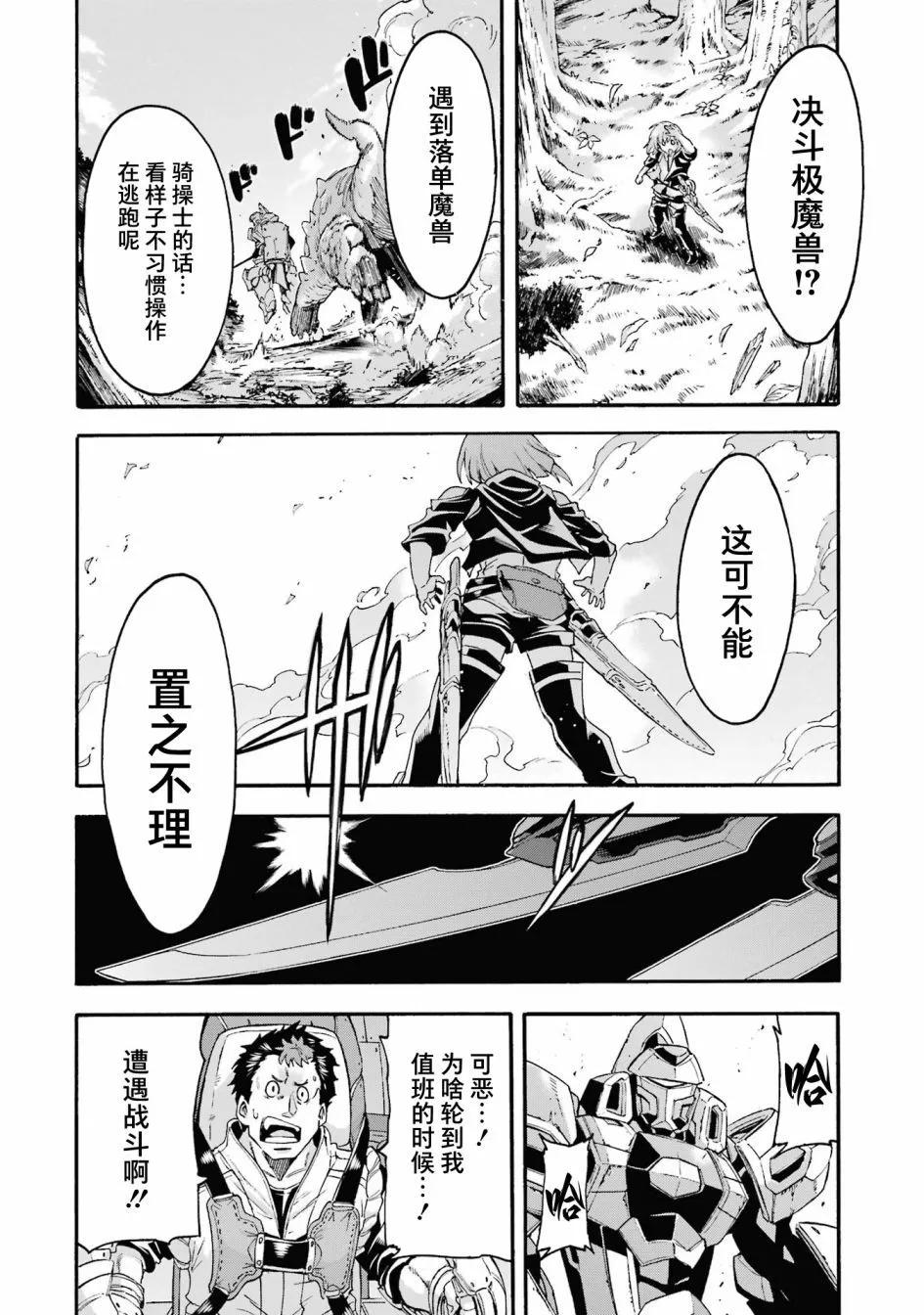 第121话15