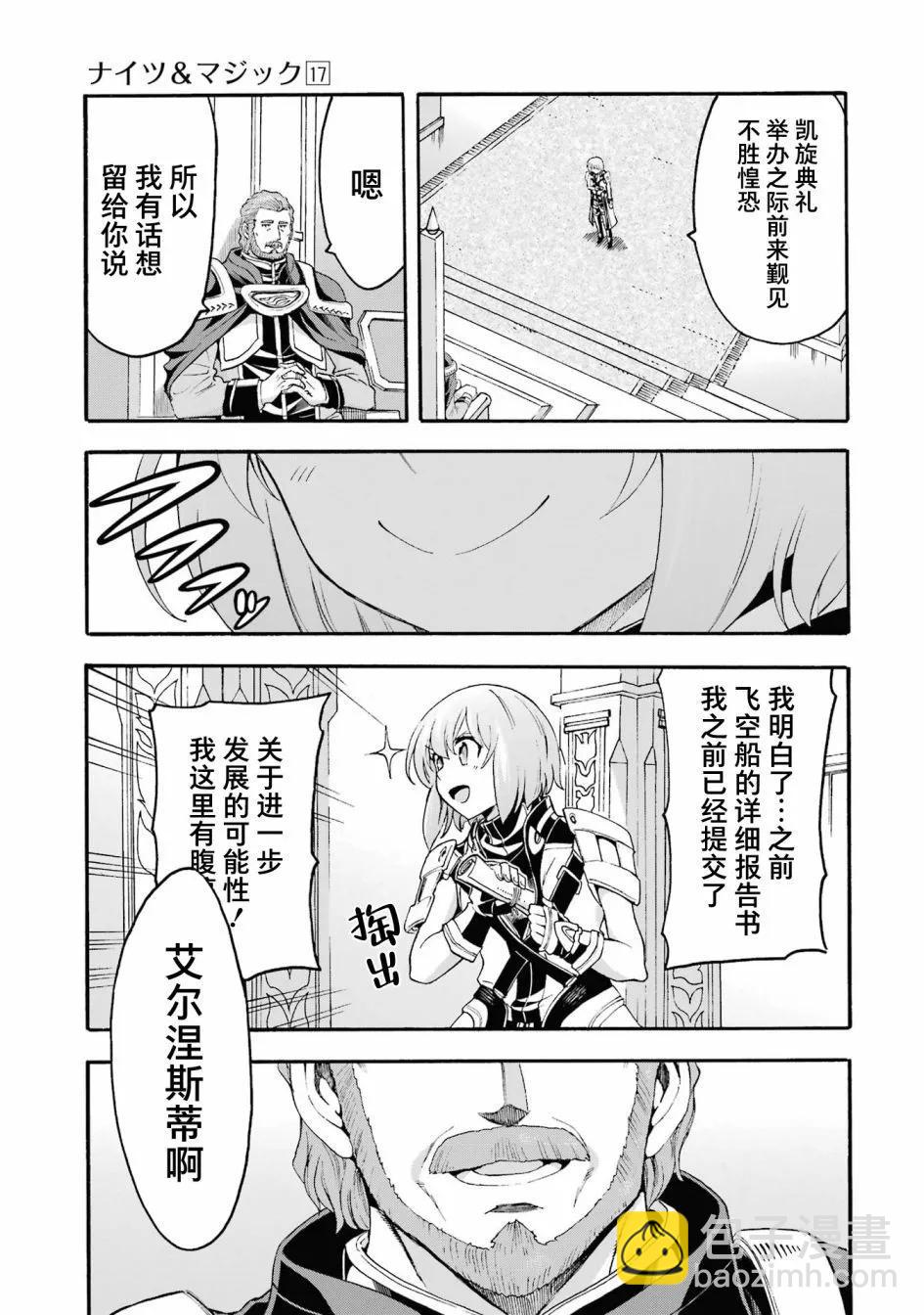 第121话2