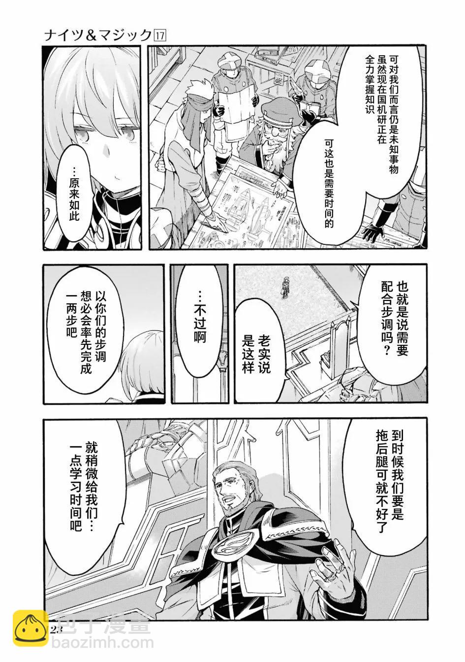第121话6