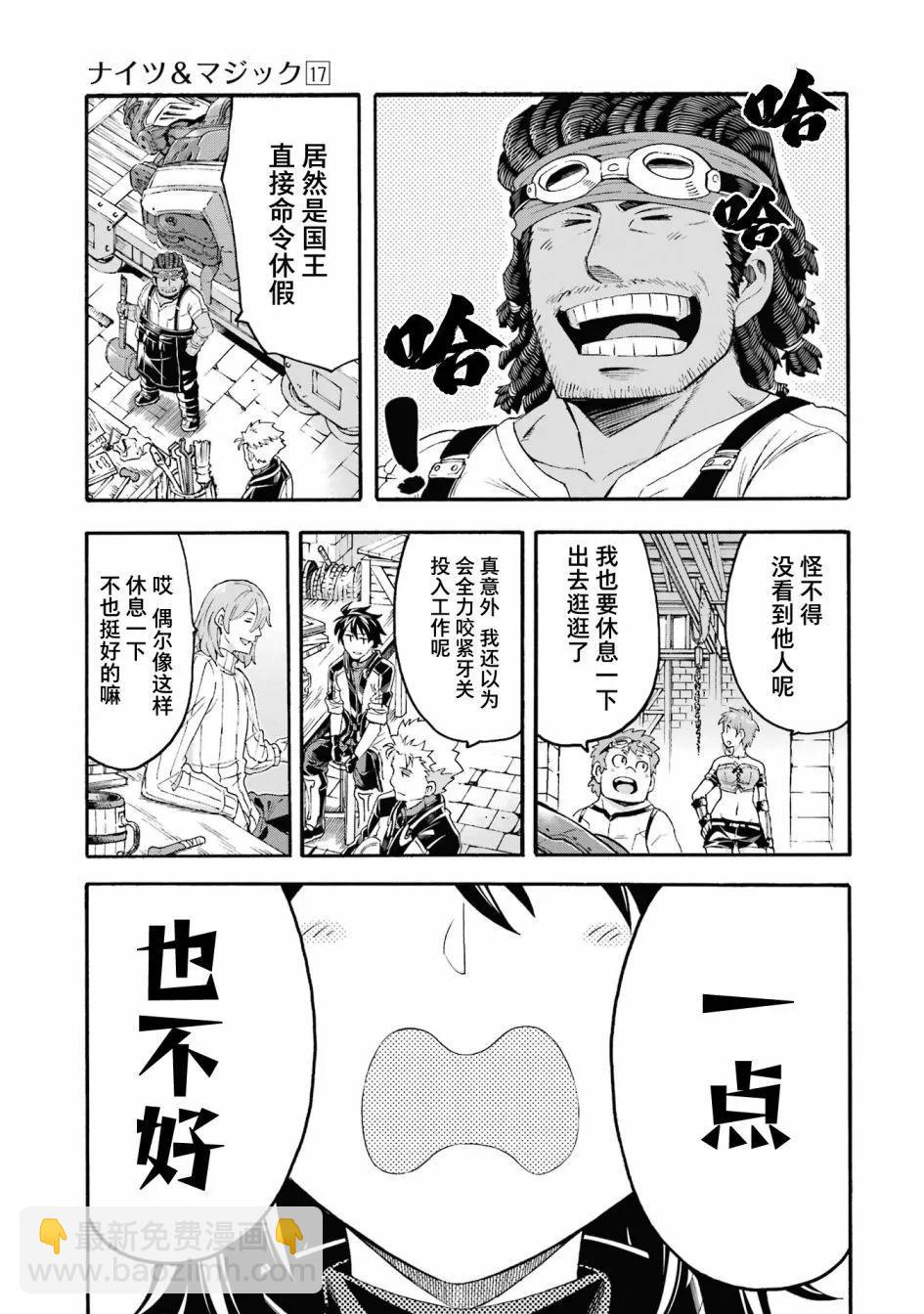 第121话8