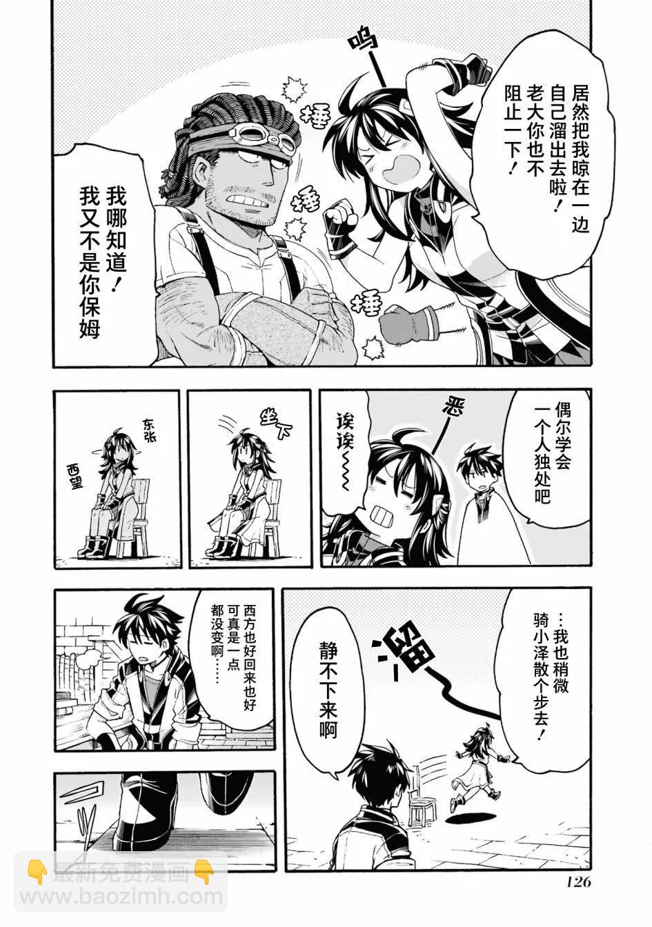 第121话9