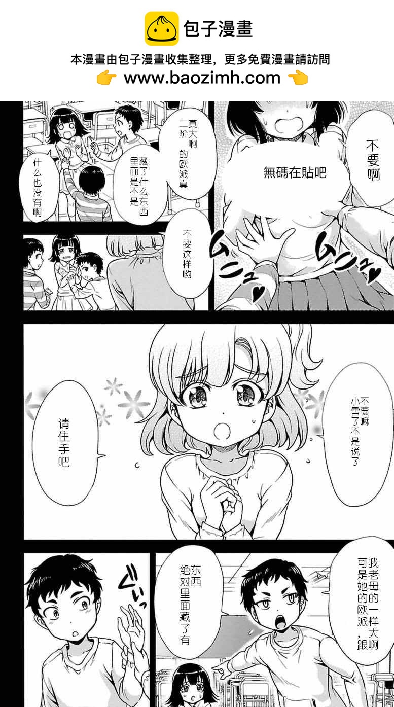 第3话1