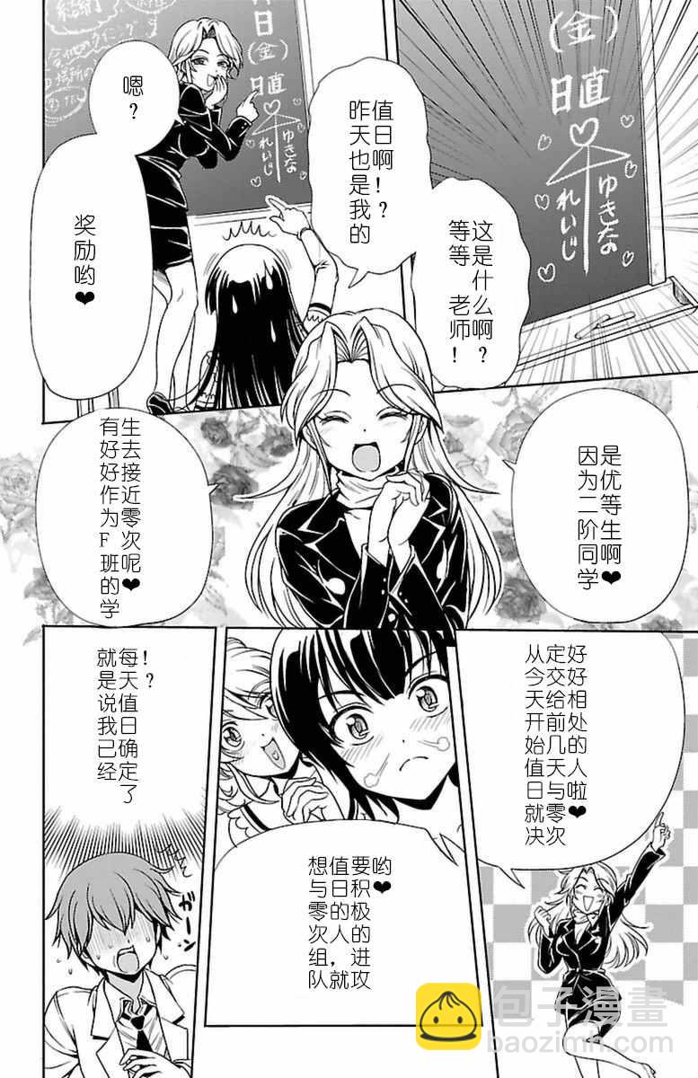 第3话11