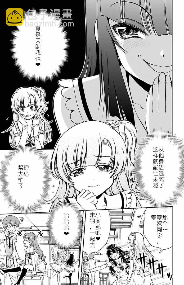 第3话14