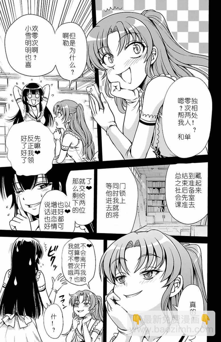 第3话16