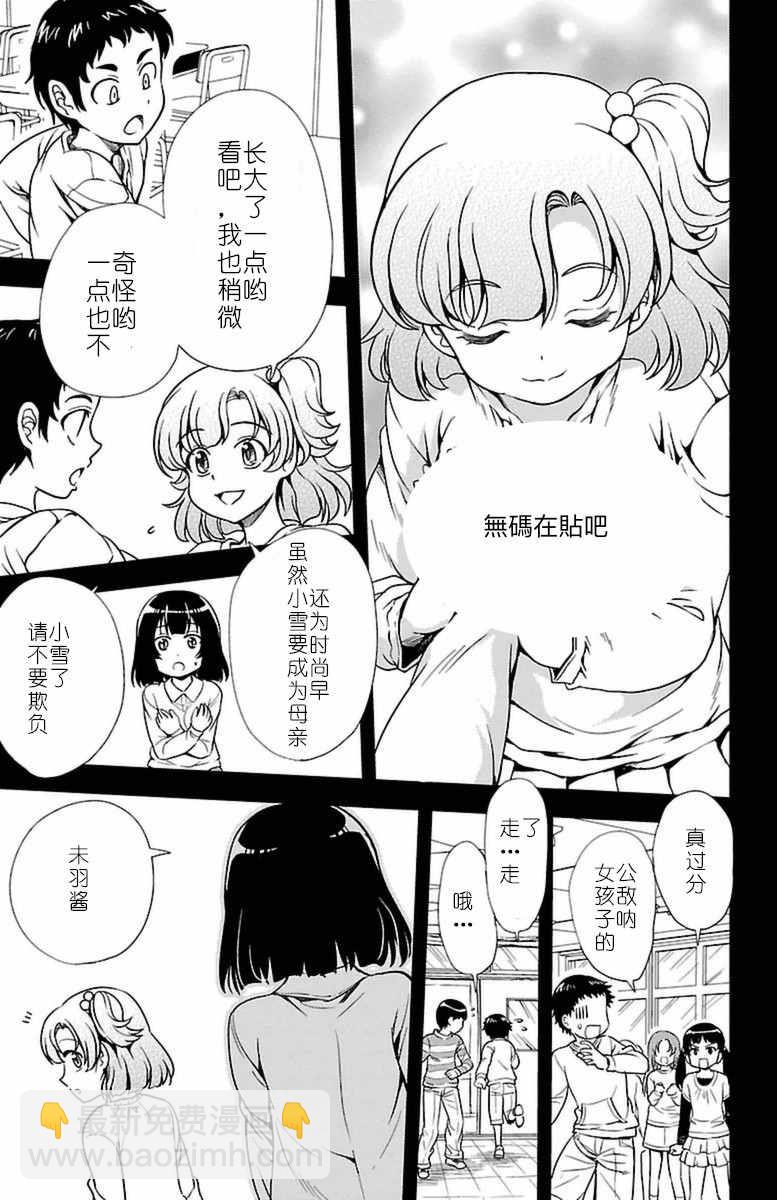 第3话2