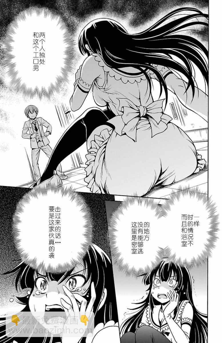 第3话20