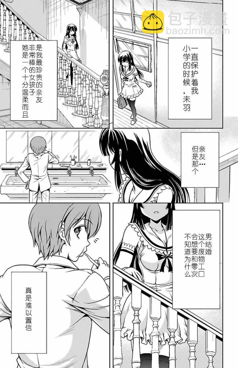 第3话4