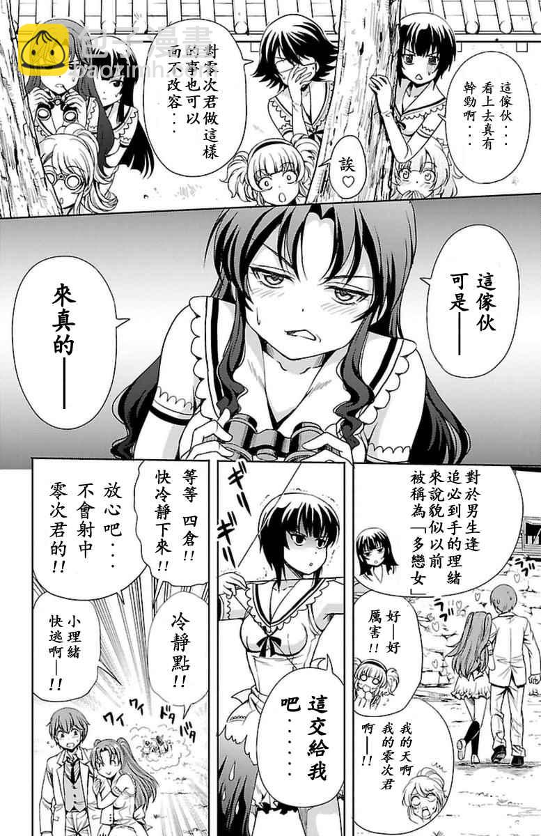 第4话18