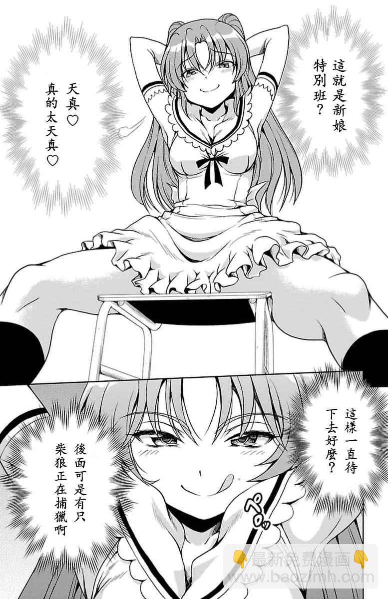 第4话2