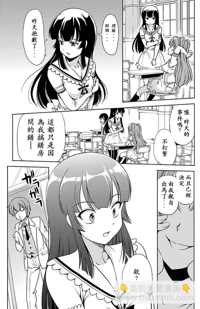 第4话3