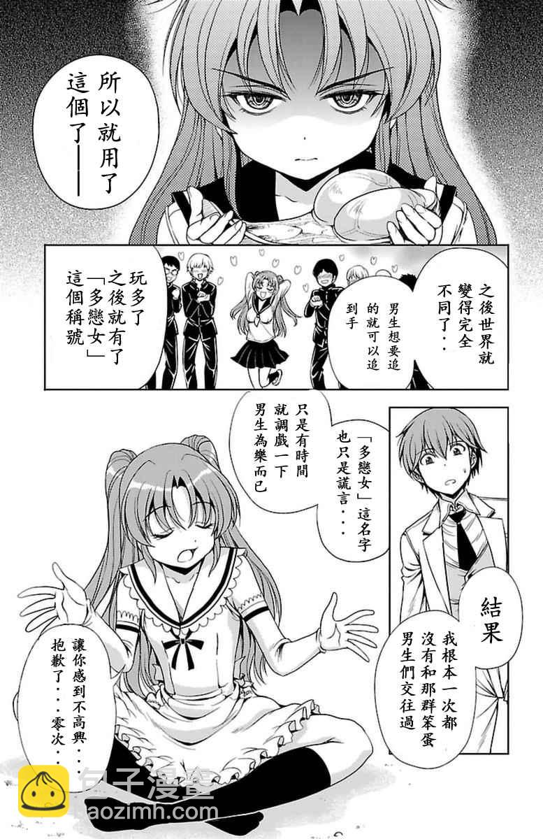 第4话37