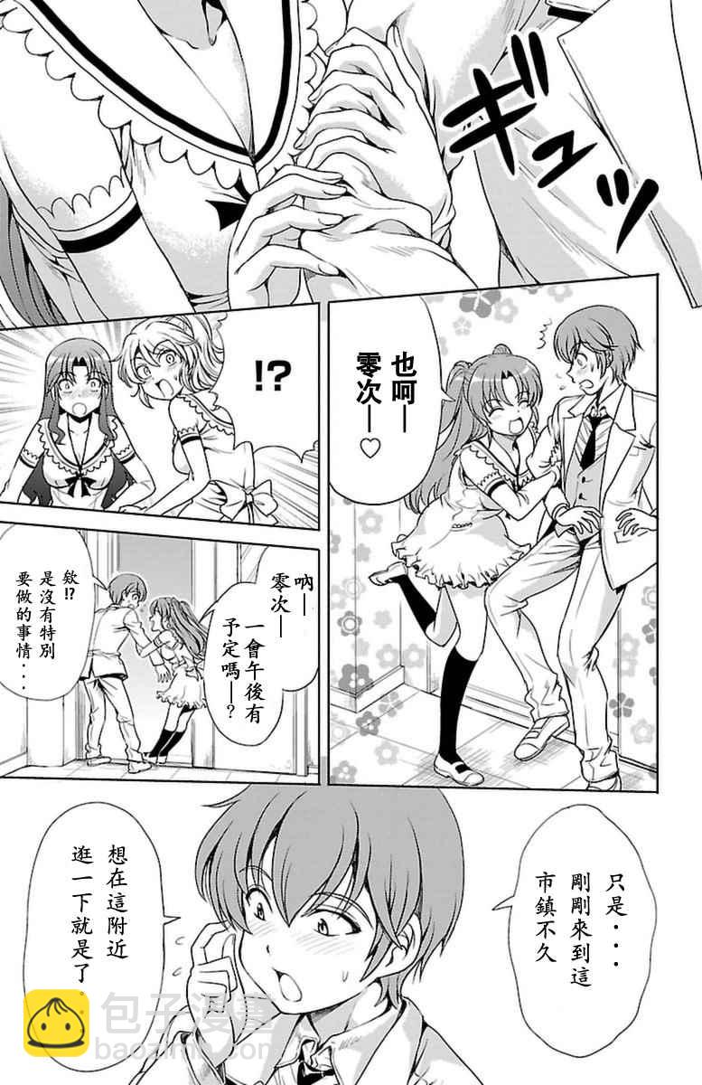 第4话4