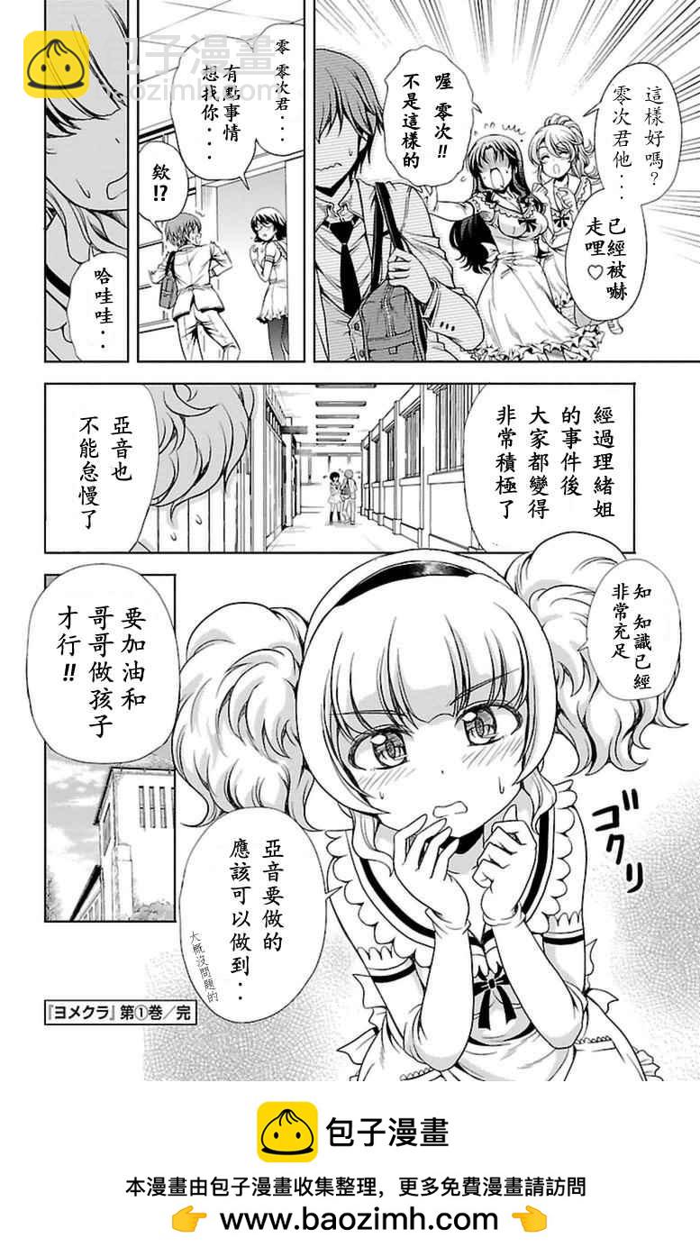 第4话44