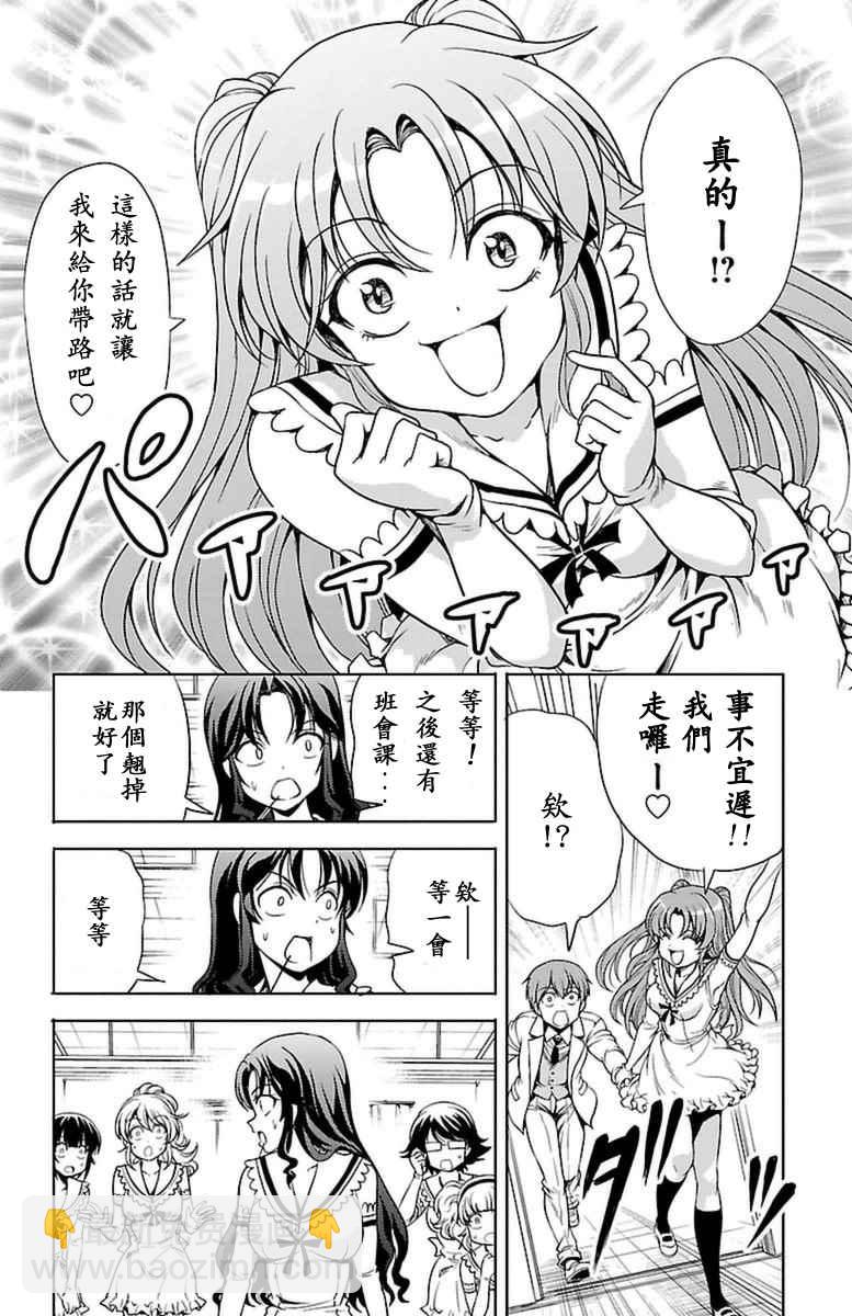 第4话5