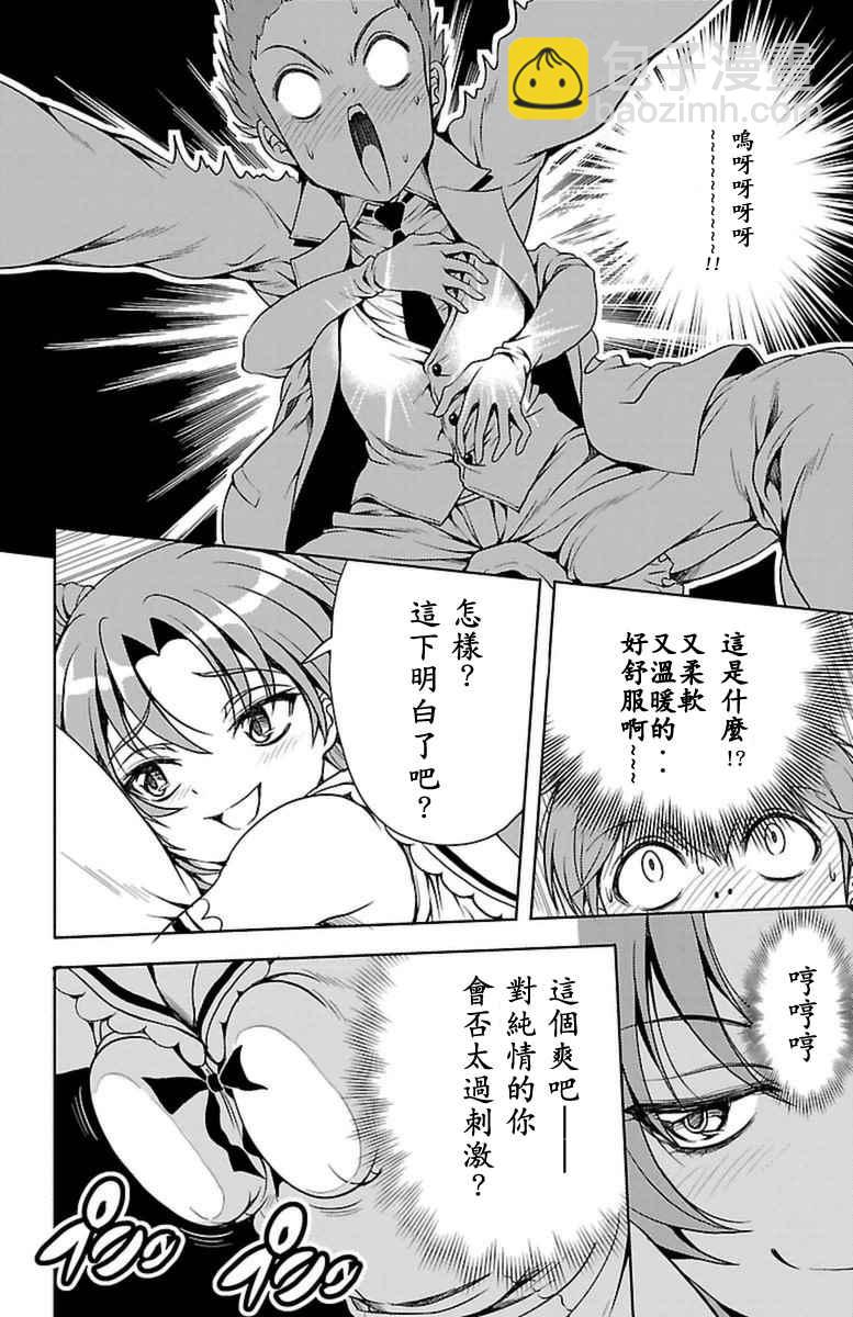 第4话9
