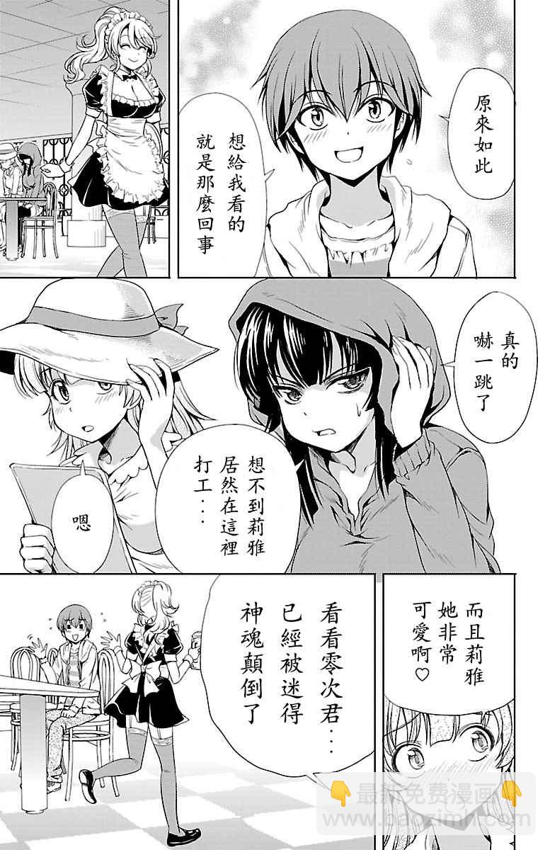 第5话12