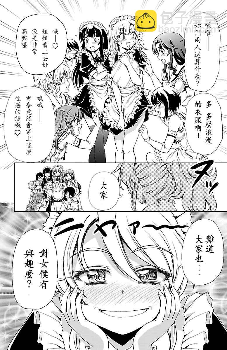 第5话27
