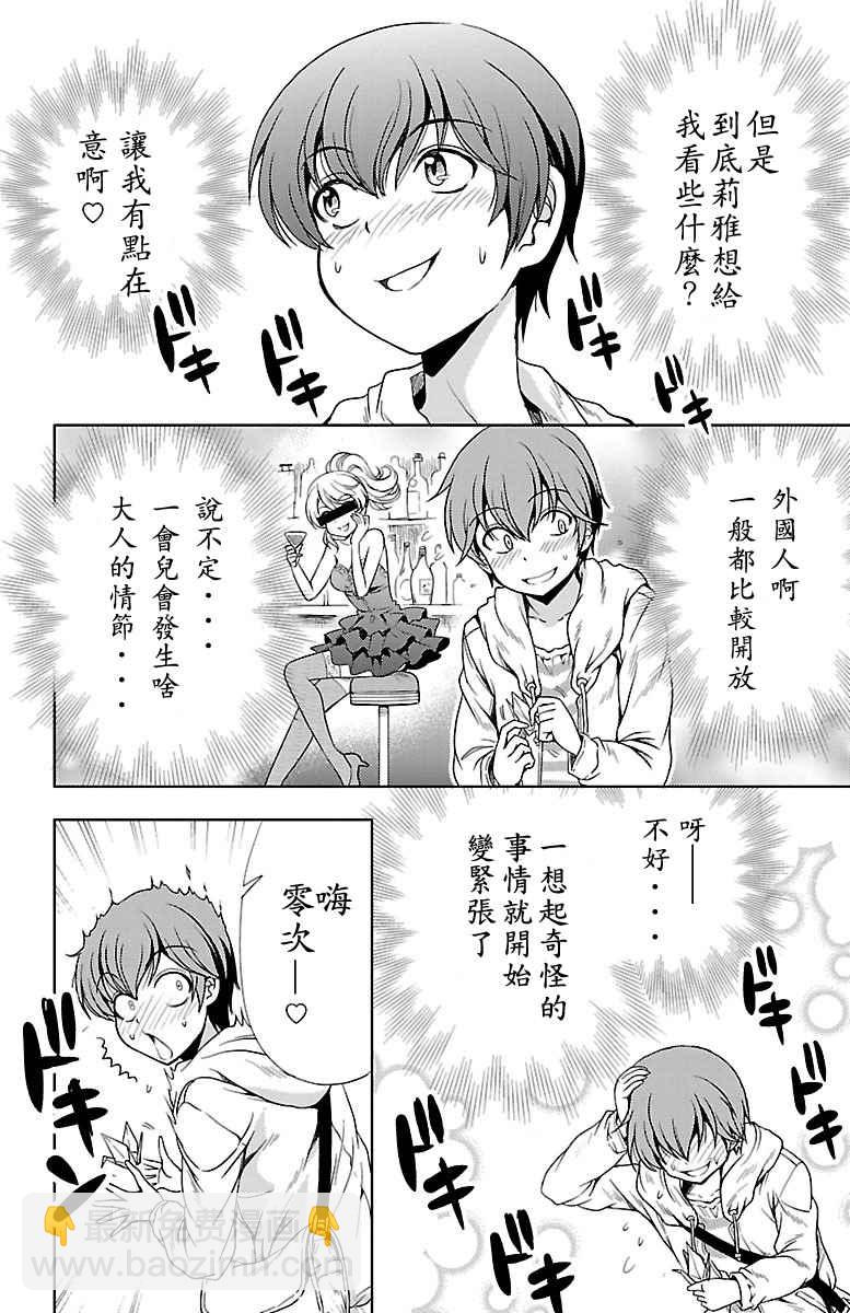 第5话3