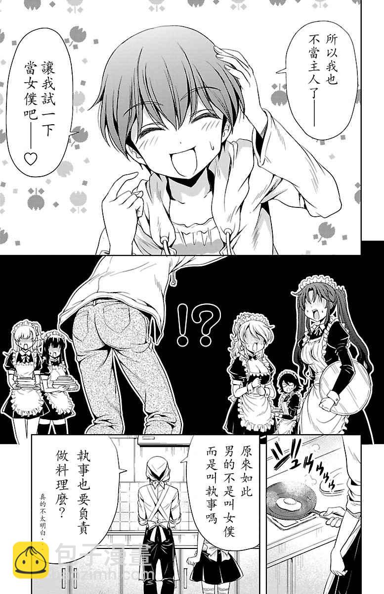 第5话34