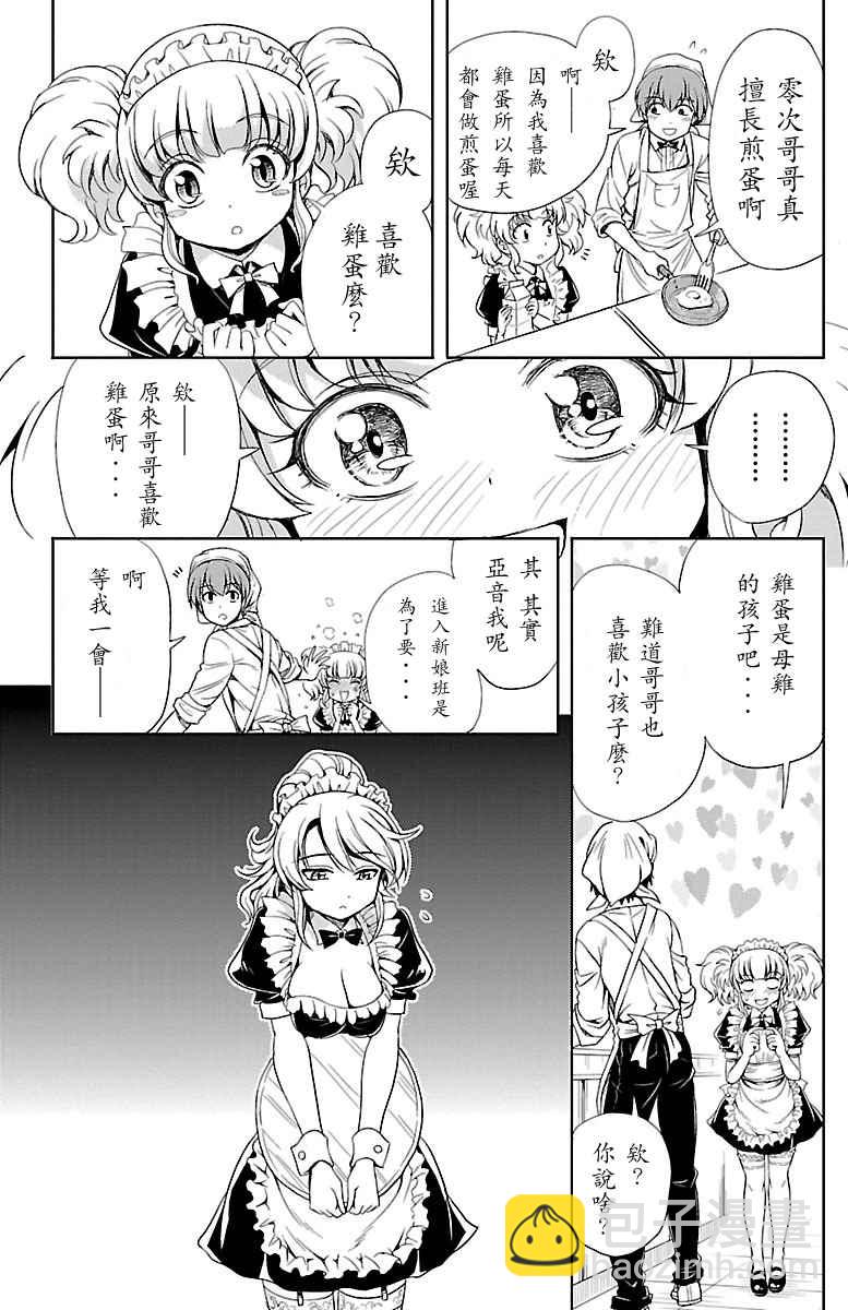 第5话35