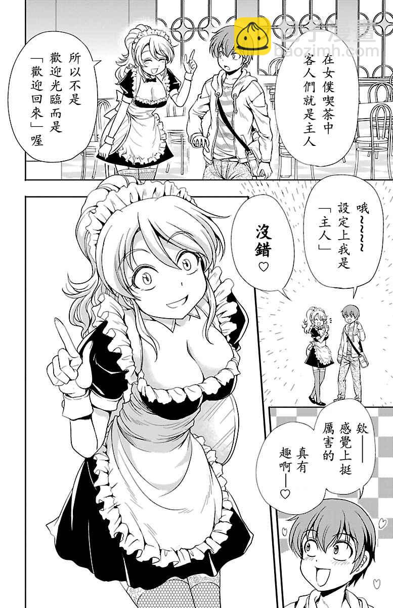 第5话7