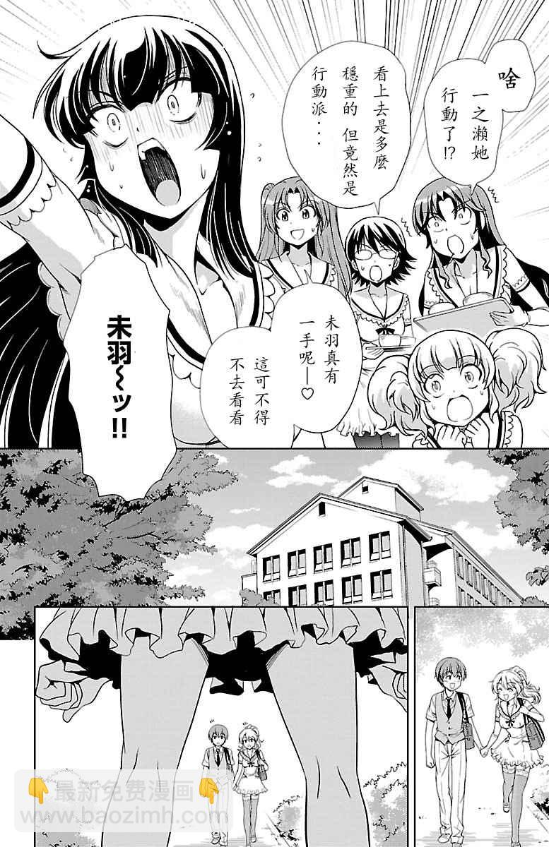 第6话11