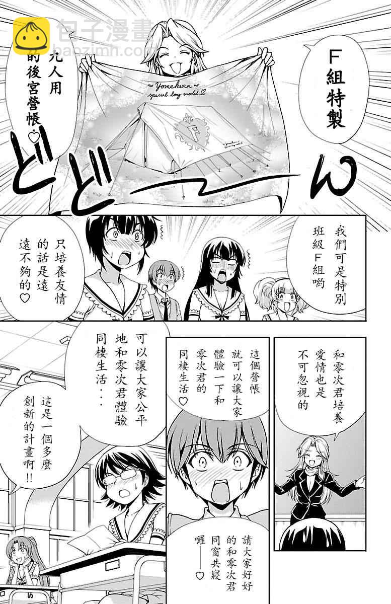 第6话24