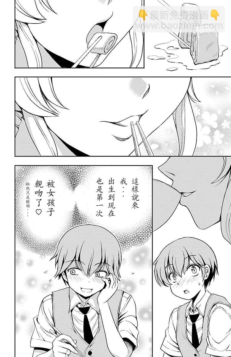 第6话3