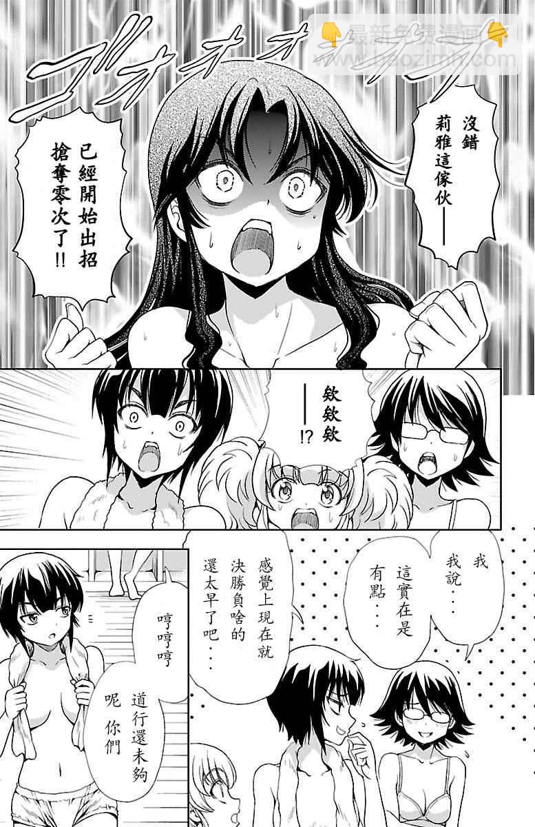 第6话30