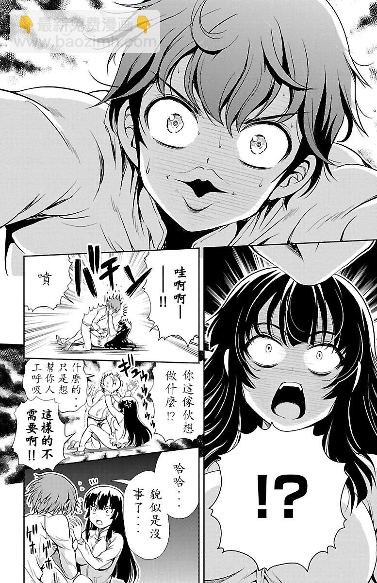 第8话29