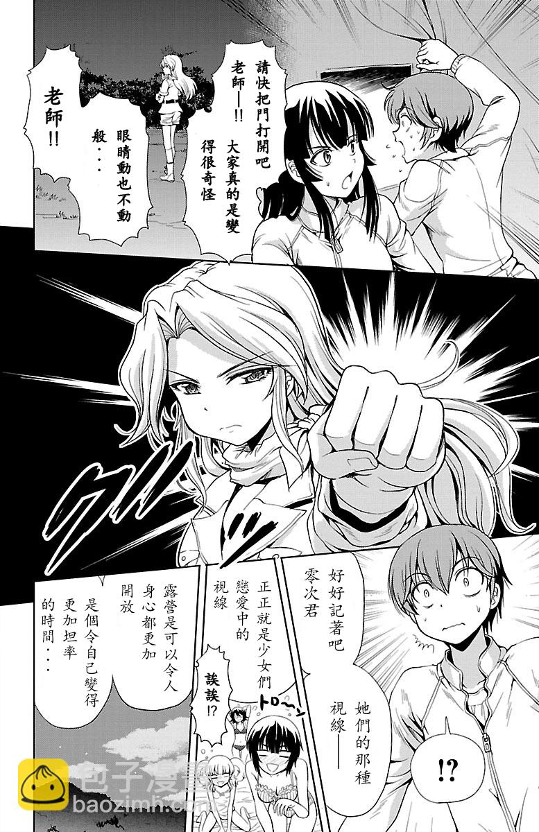 第8话3