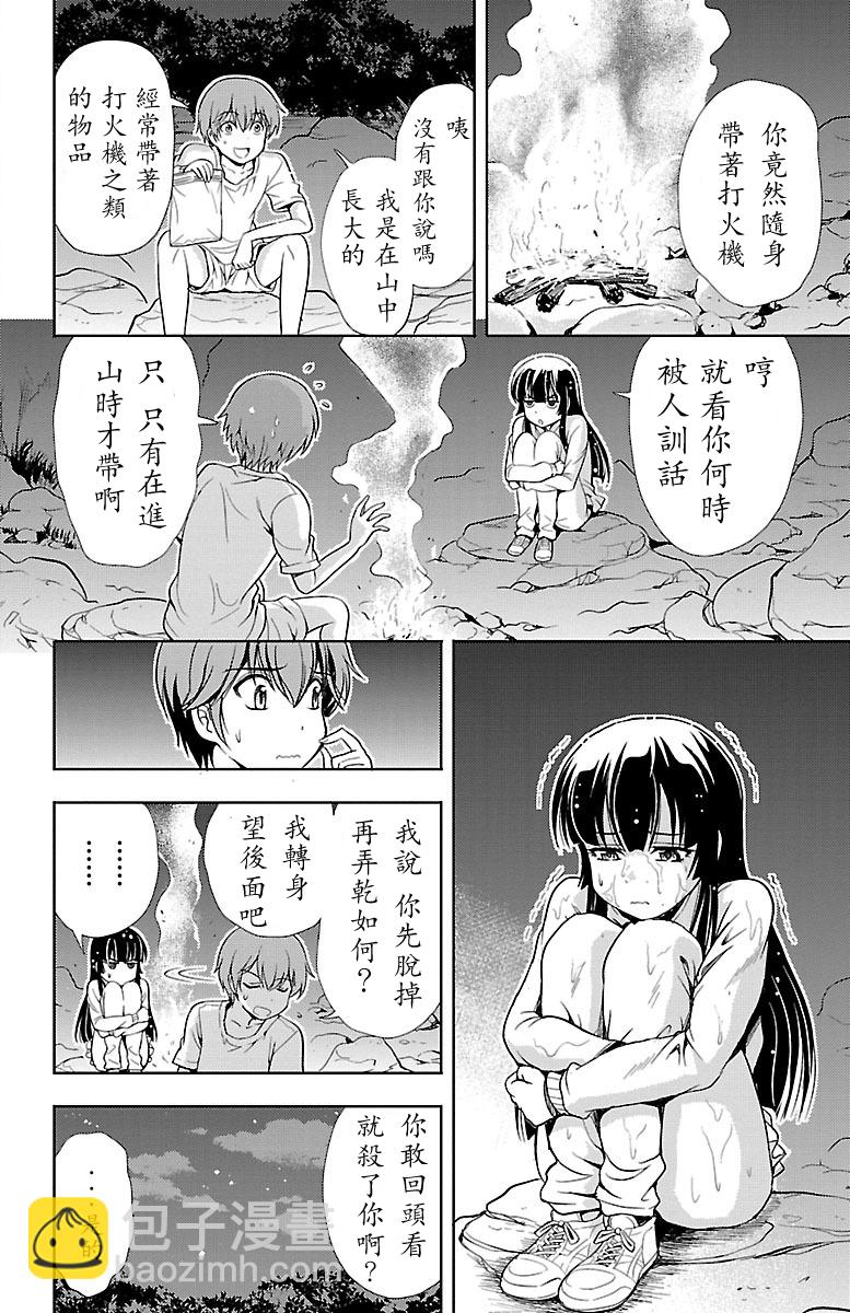第8话31