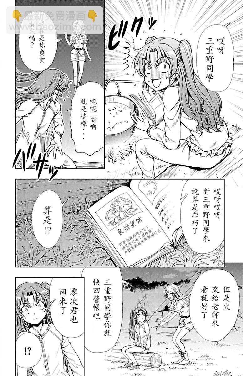 第8话7