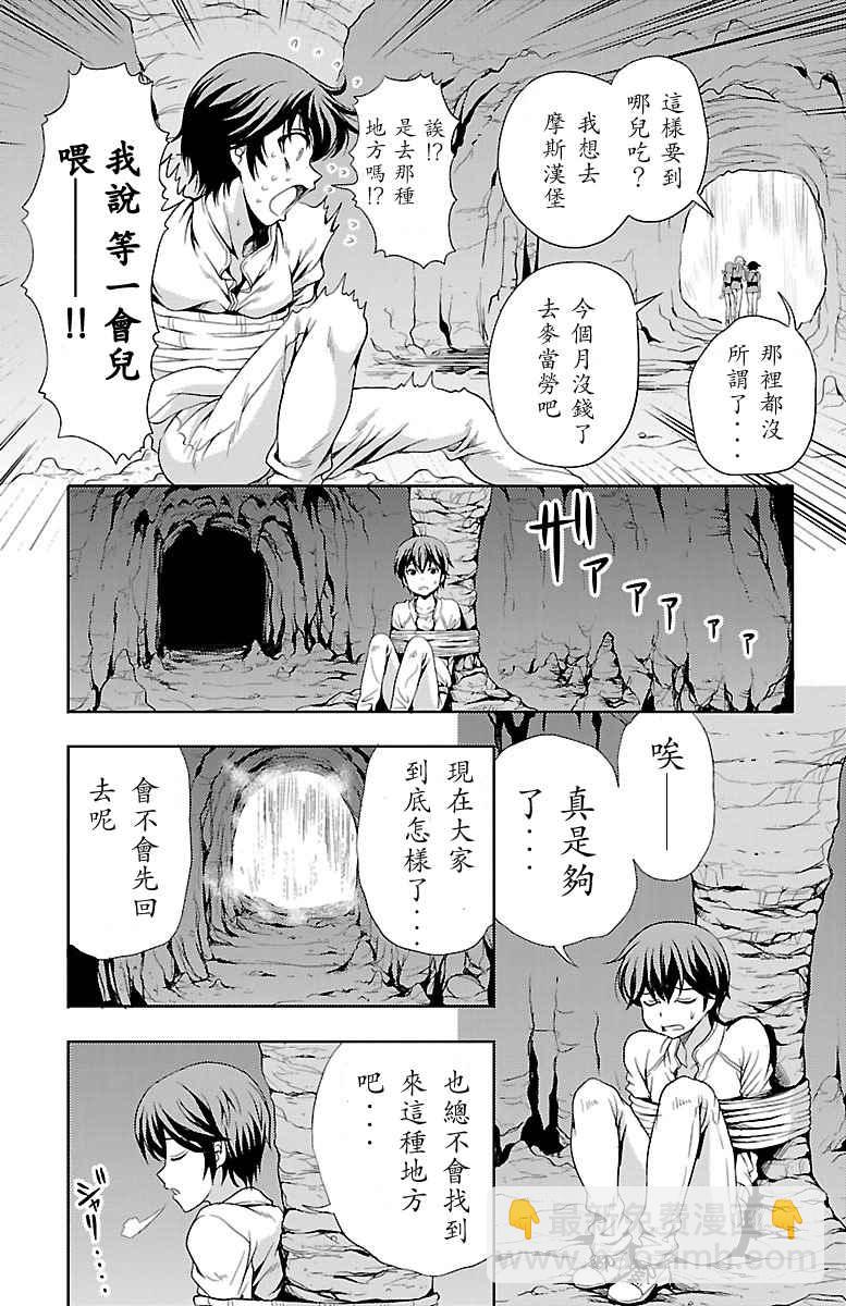 第9话24