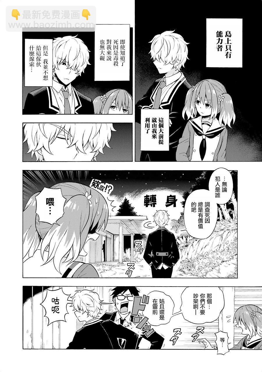 第10话16